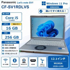 レッツノート 11世代 i5 16GB ノートパソコン CF-SV1 Win11