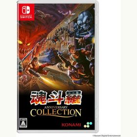 【新品】Switch 魂斗羅アニバーサリーコレクション【メール便】