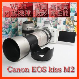 ❤️予備電池付❤️Canon EOS kiss M2 超望遠ダブルズーム