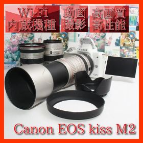 ❤️予備電池付❤️Canon EOS kiss M2 超望遠トリプルレンズ
