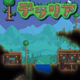 【新品】Switch テラリア【メール便】