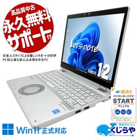 Let's note QV1 新品 60,500円 中古 34,900円 | ネット最安値の価格