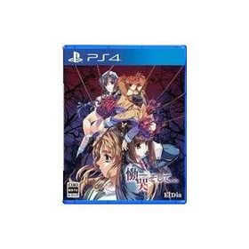 中古PS4ソフト 慟哭 そして… [通常版]