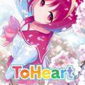 【中古】ニンテンドースイッチソフト ToHeart [通常版]