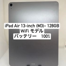 iPad Air 13インチ M3 128GB D794Y
