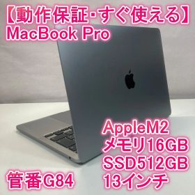 Apple MacBook Pro M2 ノートパソコン 13インチ 16GB