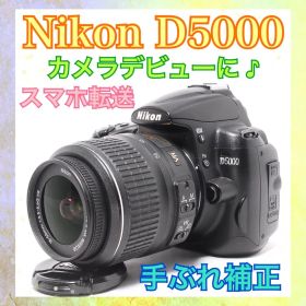 すぐ使える❤️Nikon D5000❤️カメラデビューに❤️スマホ転送❤️一眼レフカメラ