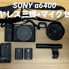 SONY α6400 本体 撮影セット <購入前コメントください>