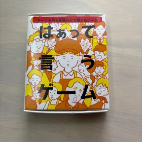 マクドナルド はぁって言うゲーム
