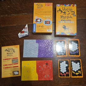 Ubongo ウボンゴ ボードゲーム ミニ エクストリーム