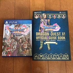 ドラゴンクエストXI 過ぎ去りし時を求めて PS4ソフト＆攻略本