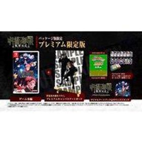 【中古】ニンテンドースイッチソフト 呪術廻戦 戦華双乱 プレミアム限定版