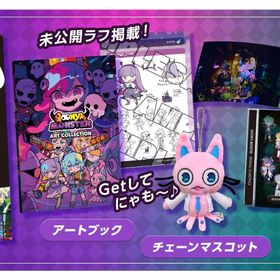 GOONYA MONSTER(グーニャモンスター)限定版 - Switch