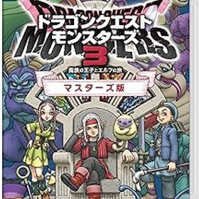 【中古】ドラゴンクエストモンスターズ3 魔族の王子とエルフの旅 マスターズ版 -Switch