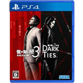 セガ (PS4)龍が如く 極3 / 龍が如く3外伝 Dark Ties 返品種別B