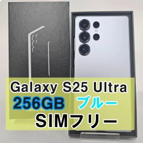 Galaxy S25 Ultra 256GB ブルー SIMフリー【A】