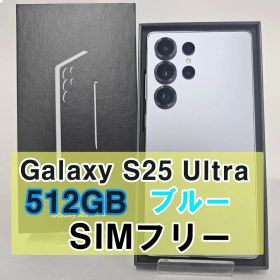 Galaxy S25 Ultra 512GB ブルー SIMフリー【A】
