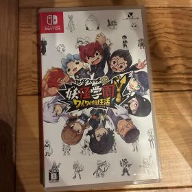 Switch 妖怪学園Y ワイワイ学園生活