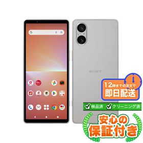 SIMフリー Xperia 5 V SO-53D プラチナシルバー128GB 本体[Cランク] Androidスマホ 中古 送料無料 当社3ヶ月保証