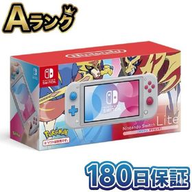 【整備済み品】 Nintendo Switch Lite 本体 ザシアン・ザマゼンタ 任天堂 スイッチ ライト ニンテンドースイッチ 180日保証