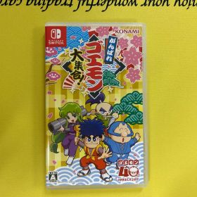 がんばれゴエモン大集合！ -Switch