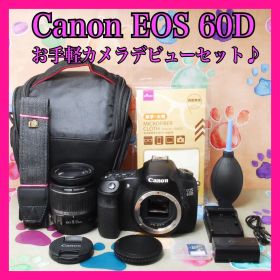❤️Canon EOS 60D ❤️ 一眼レフデビューセット❣️