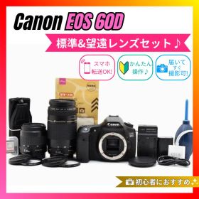 ❤️高画質＆快適操作❤️Canon EOS 60D❤️ダブルレンズキット❤️