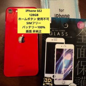 SE2 iPhone 本体 128GB SIMフリー