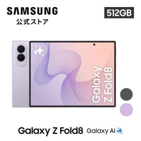 余*楠様 【新品】Samsung Galaxy Z Fold8 512GB SI