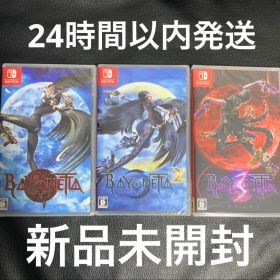 【新品】Switch ベヨネッタ BAYONETTA 1,2,3 （3本セット）
