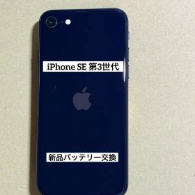 [1154] iPhone SE 第3世代 64GB ミッドナイトSIMフリー