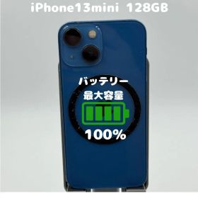 【電池100%/利用制限なし】iPhone13mini 128GB