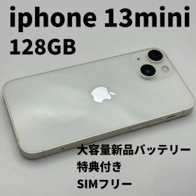 iphone 13mini 128GB 大容量電池100% SIMフリー 完動品