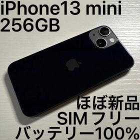 iPhone13 mini 256GB ミッドナイト SIMフリー