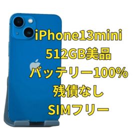iPhone13mini 512GB 美品 海外版 SIMフリー