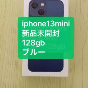 「新品未開封」iPhone13mini 128GBブルー