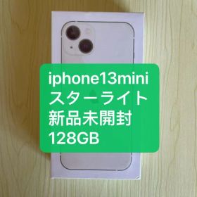 【新品】Apple iPhone 13 mini ホワイト 本体 128GB