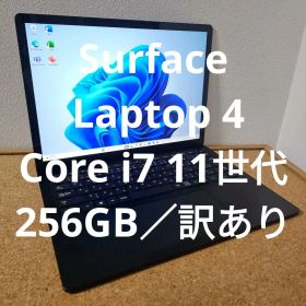 Surface Laptop 4／Core i7 11世代・256GB／訳あり