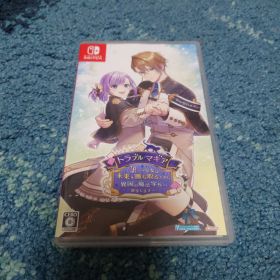 Switch トラブル・マギア ～訳アリ少女は未来を勝ち取るために異国の魔法学…