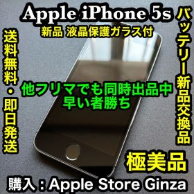 ✨希少なバッテリー新品かつ極美品✨Apple iPhone 5s
