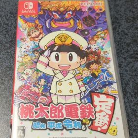 スイッチソフト 桃太郎電鉄 〜昭和 平成 令和も定番！〜