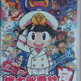 桃太郎電鉄 昭和 平成 令和も定番 Nintendo Switch【美品】