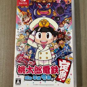 桃太郎電鉄 ～昭和 平成 令和も定番！～ Switch