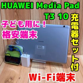 HUAWEI Media Pad T3 10 AGS-W09 WiFi 本体