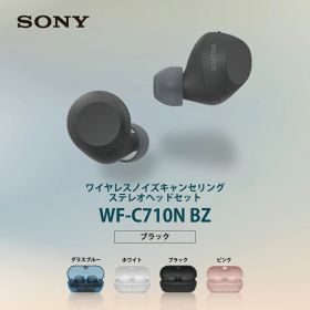ソニー ソニー 完全ワイヤレスイヤホン ブラック ノイズキャンセリング 外音取り込み DSEE 最大30時間再生 防滴 IPX4 マルチポイント対応 装着検出 タッチセンサー WF-C710N BZ