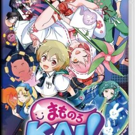 在庫あり【新品】【NS】まものろKAI！ ～まもるクンは呪われてしまった！～ [Switch版]【ネコポス送料無料】
