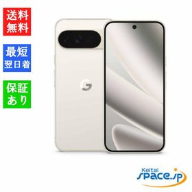 「新品 未開封品」SIMフリー Google Pixel 10 Pro XL [256GB][Porcelain][グーグル]