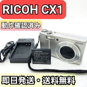 RICOH CX1 リコー シルバー コンデジ 動作品