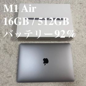 美品 MacBook Air 13インチ M1 16GB 512GB 92%