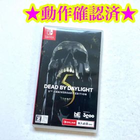 Switch Dead by Daylight 5th Anniversary